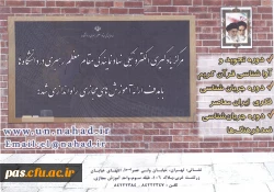 پایگاه اینترنتی نهاد نمایندگی مقام معظم رهبری