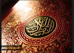 جشنواره قرآن و عترت