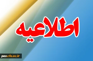 قابل توجه دانشجویان شرکت کننده در کلاس ICDL ورودی بهمن 91