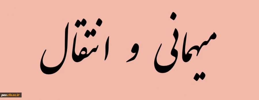بخشنامه و فرم های نقل و انتقالات آخرین ( آخرین مهلت : 14 تیر ماه 93)