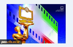 جشنواره بین المللی رشد