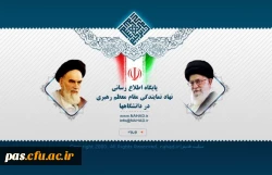 معرفی بخشی از ظرفیت ها و امکانات فرهنگی، دینی و محتوایی نهاد نمایندگی مقام معظم رهبری در دانشگاه ها