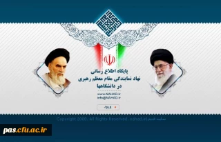 ظرفیت ها و امکانات فرهنگی، دینی و محتوایی نهاد نمایندگی مقام معظم رهبری در دانشگاه ها