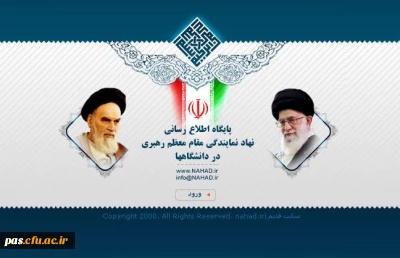 ظرفیت ها و امکانات فرهنگی، دینی و محتوایی نهاد نمایندگی مقام معظم رهبری در دانشگاه ها