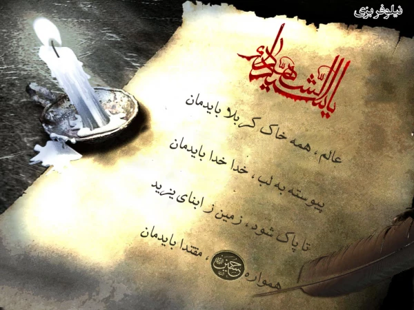 شهادت سالار شهیدان برعموم شیعیان جهان تسلیت باد.