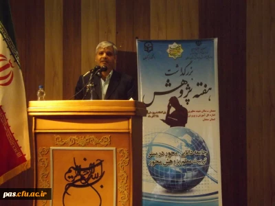 برگزاری همایش بزرگداشت روز پژوهش