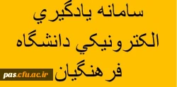 اولین کارگاه آموزشی فرهنگیادا به مناسبت هفته پژوهش در سمنان 2