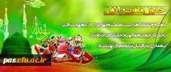 حلول ماه ربیع الاول مبارک باد 2