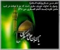شهادت امام حسن عسگری (ع) تسلیت باد 2