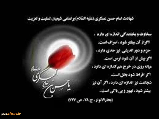 امام حسن عسگری (ع)