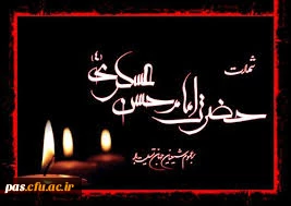 امام حسن عسگری 2