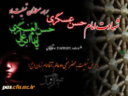 امام حسن عسگری 2