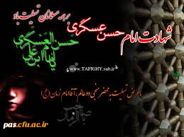 امام حسن عسگری 2