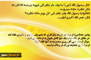 چهل حدیث نبوی