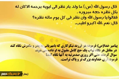 چهل حدیث نبوی