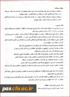 مسابقه بزرگ فرهنگی هنری پرسش مهر پانزدهم ریاست جمهوری 4