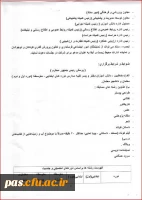 مسابقه بزرگ فرهنگی هنری پرسش مهر پانزدهم ریاست جمهوری 5