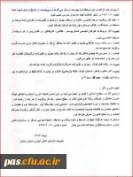 مسابقه بزرگ فرهنگی هنری پرسش مهر پانزدهم ریاست جمهوری 7