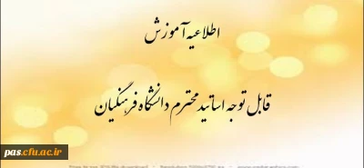 تکمیل اطلاعات شخصی در سامانه مروارید