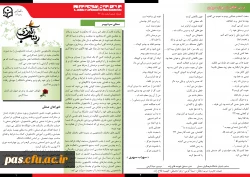 ماهنامه اسفند ماه پردیس الزهرا(س) سمنان منتشر شد