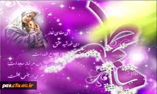 هفته گرامیداشت مقام بانوان مبارک باد