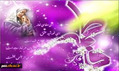 هفته گرامیداشت مقام بانوان مبارک باد