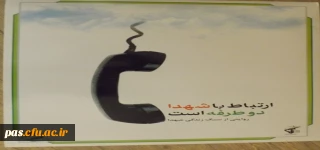 آغازطرح آشتی با آسمان