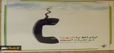 آغازطرح آشتی با آسمان