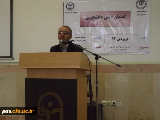 برگزاری گفتمان دینی دانشجویی