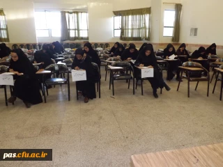 برگزاری آزمون کتبی قرآن کریم بیست و پنجمین جشنواره فرهنگی دانشجو معلمان در پردیس الزهرا(س)سمنان