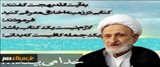 برگزاری کلاس اخلاق در پردیس الزهرا(س)سمنان