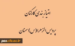 امتیاز بندی