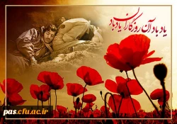 هفته دفاع مقدس