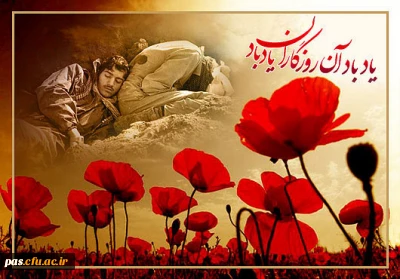 اهم برنامه های هفته دفاع مقدس