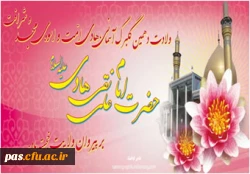 ولادت امام هادی