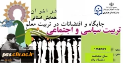 همایش