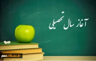 بهار دانش بر پویندگان کمال مبارک