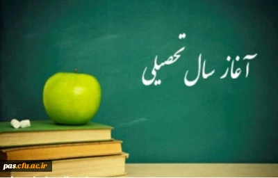 بهار دانش بر پویندگان کمال مبارک