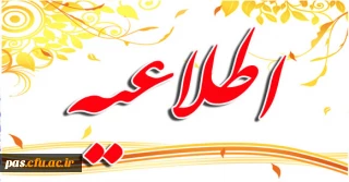 مدارک مورد نیاز جهت ثبت نام دانشجویان جدیدالورود دبیری ریاضی