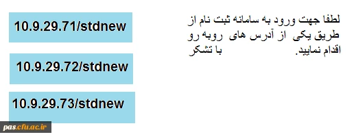 آدرس سامانه ثبت نام