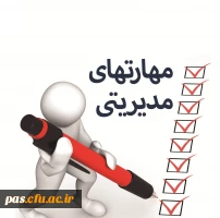 مهارت های مدیریتی