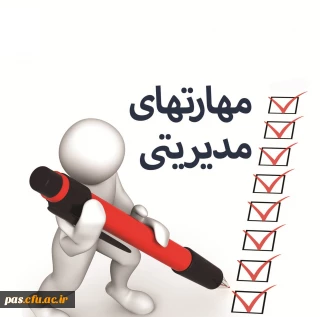 برگزاری کلاس با عنوان مهارت­ های مدیریتی در دانشگاه فرهنگیان پردیس الزهرا (س) سمنان