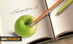 آغاز سال تحصیلی