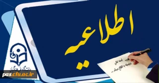 منشور حقوق و تکالیف دانشجو معلمان دانشگاه فرهنگیان