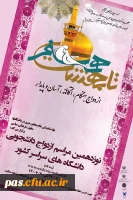 ازدواج دانشجویی
