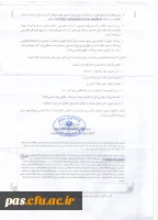 تشکیل پرونده دانشجویان متعهد خدمت 93 و 94