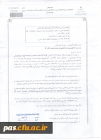 بخشنامه تشکیل پرونده دانشجویان متعهد خدمت