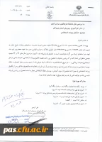 تشکیل پرونده سهمیه هرمزگان