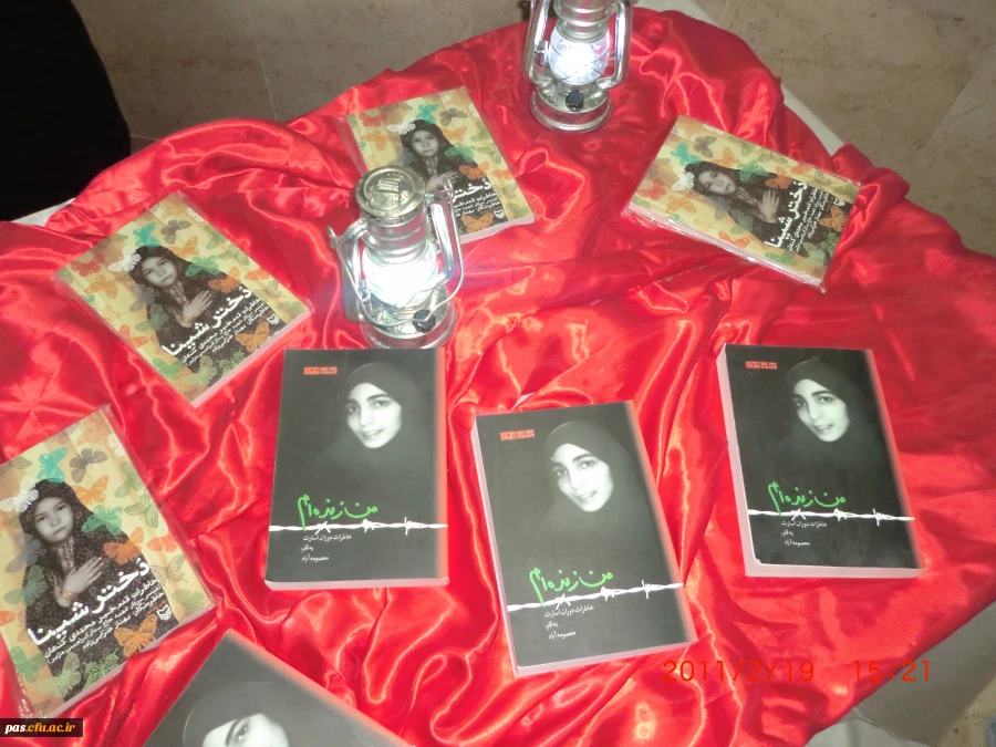 ما زنده ایم