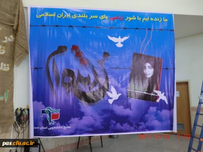 ما زنده ایم با شور حسینی پای آبادانی ایران اسلامی